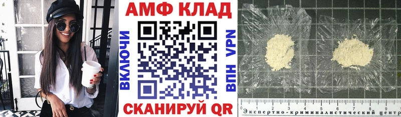 Купить закладки  Югорск  АМФ VHQ 