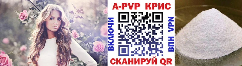 Купить где  Югорск  A PVP Соль 