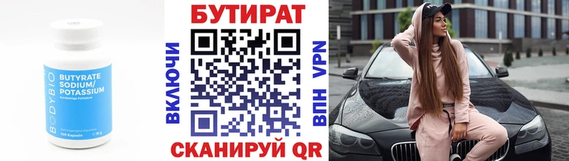 Купить где  Югорск  Бутират 1.4BDO 