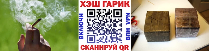 Купить где  Югорск  ГАШ гашик 
