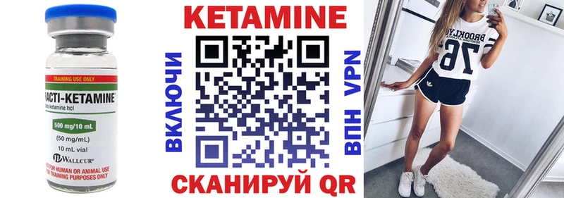 КЕТАМИН VHQ  Купить закладки  Югорск 