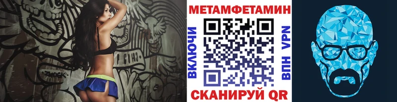 МЕТАМФЕТАМИН Декстрометамфетамин 99.9%  Купить закладки  Югорск 